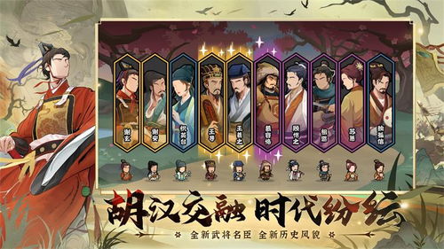 蒙恬名臣：揭秘无悔华夏中的隐藏价值宝藏