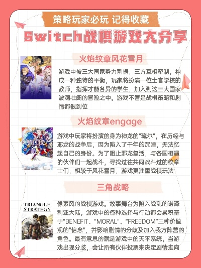 战棋游戏排行：盘点最受欢迎的战棋佳作