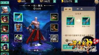 神将降魔五行阵攻略:轻松开启,战力飙升 神将降魔五行阵攻略:轻松开启,战力飙升