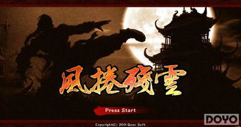 《热门武术游戏盘点：哪款才是你的最爱？》