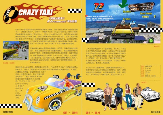 《盘点热门!不容错过的动态记叙游戏推荐》 《盘点热门!不容错过的动态记叙游戏推荐》