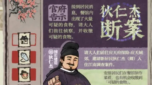 江南百景图狄仁杰藏身之谜:揭秘绝美地点! 江南百景图狄仁杰藏身之谜:揭秘绝美地点!