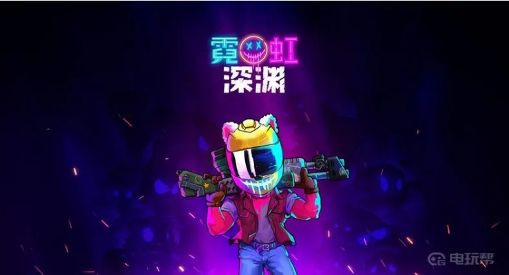 《霓虹深渊铜须秒杀六件套攻略，轻松上分必备！》