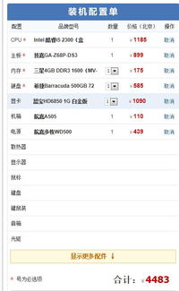 《脑怪入侵!PC主机同步战,好友通行证联动》 《脑怪入侵!PC主机同步战,好友通行证联动》