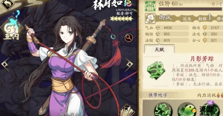 《天地劫幽城再临：林月如舞韶华快速获取攻略》