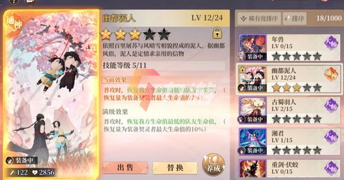 古剑奇谭木语人偃甲快速升级攻略，六星简易路径揭秘