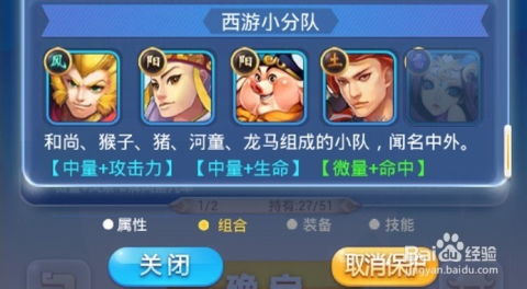 西游除妖阵容攻略:最强组合曝光! 西游除妖阵容攻略:最强组合曝光!