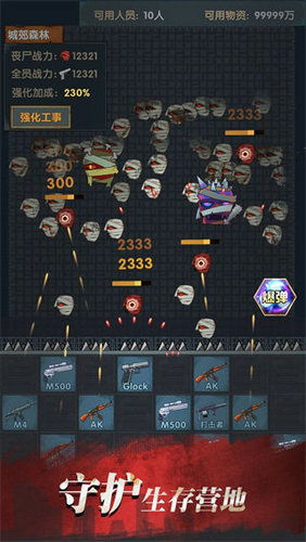 《终极庇护所枪械流攻略:掌握高胜率玩法》 《终极庇护所枪械流攻略:掌握高胜率玩法》