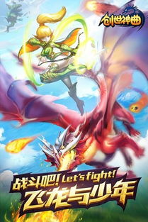 《创世神游戏下载精选：热门下载排行，不容错过！》