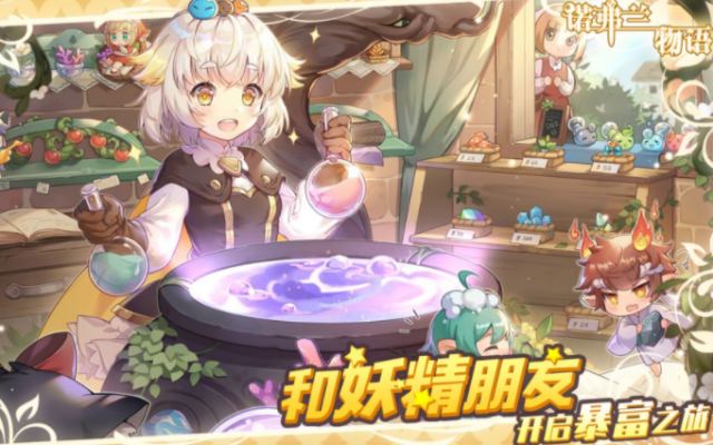 诺弗兰妖精养成秘籍：打造最强妖精攻略