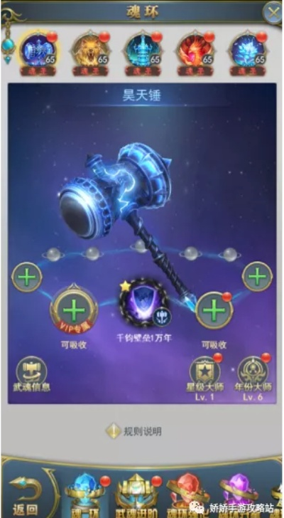 《斗罗大陆H5》魂环大揭秘:探索千变万化的神秘力量 《斗罗大陆H5》魂环大揭秘:探索千变万化的神秘力量