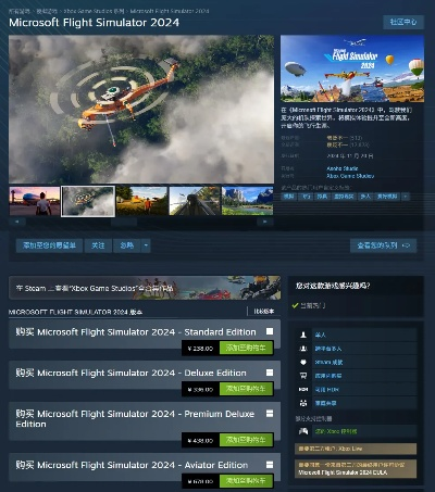 2024年必玩飞机游戏盘点：热门精选推荐