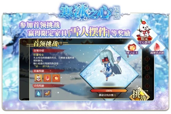 《解锁冰晶碎片获取！冰之核心修复秘籍》