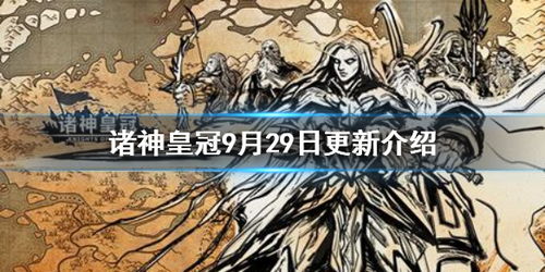 诸神皇冠神鹰文明高阶攻略揭秘 诸神皇冠神鹰文明高阶攻略揭秘