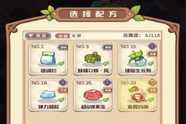 诺弗兰物语生命药水：独家配方攻略，轻松提升！