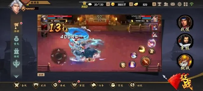 三国战纪贾诩极限竞技攻略：战神崛起秘籍大揭秘