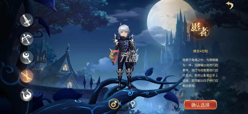 《巫师转职攻略：有杀气童话2巫师转职选择全解析》