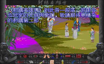 射雕英雄传：解锁第二把钥匙，阿芸救星攻略揭秘