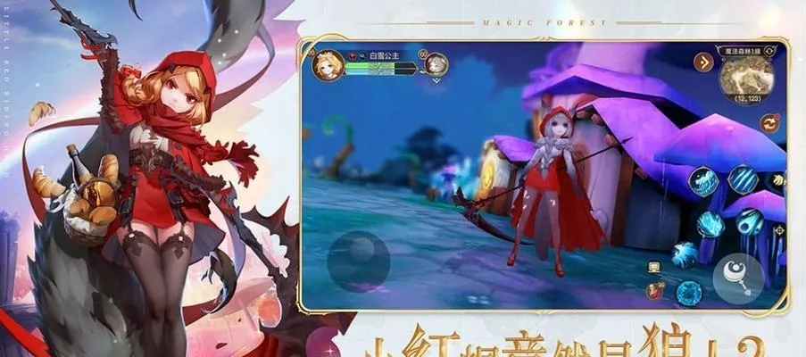 《小红帽杀气童话2：内心任务攻略，轻松解锁！》