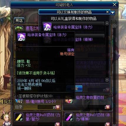 深渊冒险装备速成攻略：独家获取秘籍大公开