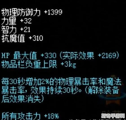 深渊冒险装备词条攻略:快速提升战斗力秘籍 深渊冒险装备词条攻略:快速提升战斗力秘籍
