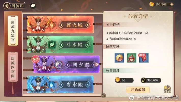 古剑奇谭木语人拔霞供快速制作攻略！🌟