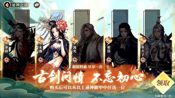 古剑奇谭木语人选搭档攻略：最强阵容搭配技巧揭秘