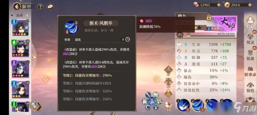 古剑奇谭木语人1-7攻略:高效阵容搭配技巧揭秘 古剑奇谭木语人1-7攻略:高效阵容搭配技巧揭秘