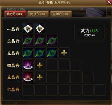 神仙道3御灵快速升级秘籍，轻松突破瓶颈