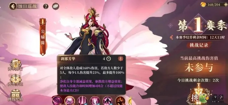 《古剑奇谭木语人第六章BOSS战攻略:高效取胜技巧揭秘》 《古剑奇谭木语人第六章BOSS战攻略:高效取胜技巧揭秘》