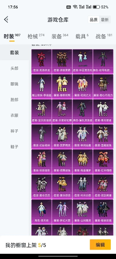 《伺机猎手套装价格揭秘！独家获取攻略大放送》