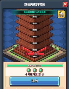 深渊野兽天梯冒险位置揭秘:独家攻略指南 深渊野兽天梯冒险位置揭秘:独家攻略指南