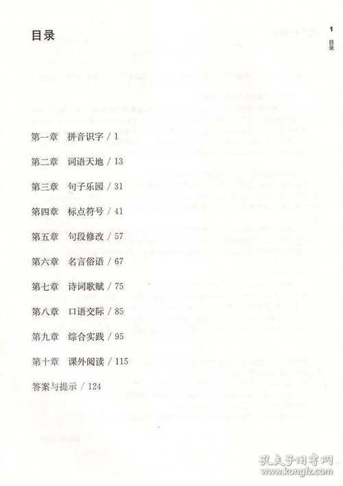 《一念逍遥神通明朗笺配方揭秘：炼制材料配比大公开》