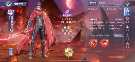 斗罗大陆魂师对决:马红俊魂环最强搭配攻略揭秘 斗罗大陆魂师对决:马红俊魂环最强搭配攻略揭秘