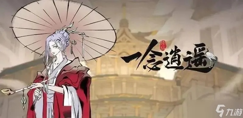 一念逍遥五补方秘籍大公开！快速掌握制法