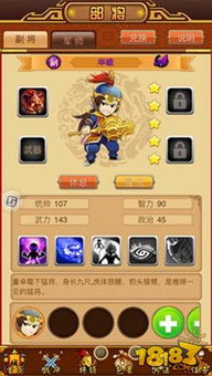 三国战纪2阵法养成攻略：高效提升战力秘籍！