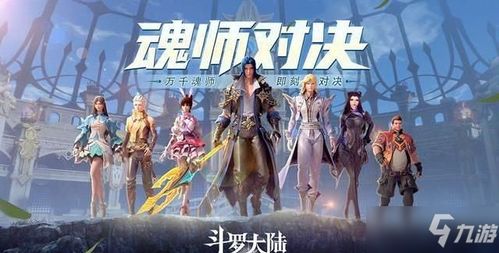 斗罗大陆魂师对决:泰坦阵容搭配+魂师完美加点技巧 斗罗大陆魂师对决:泰坦阵容搭配+魂师完美加点技巧