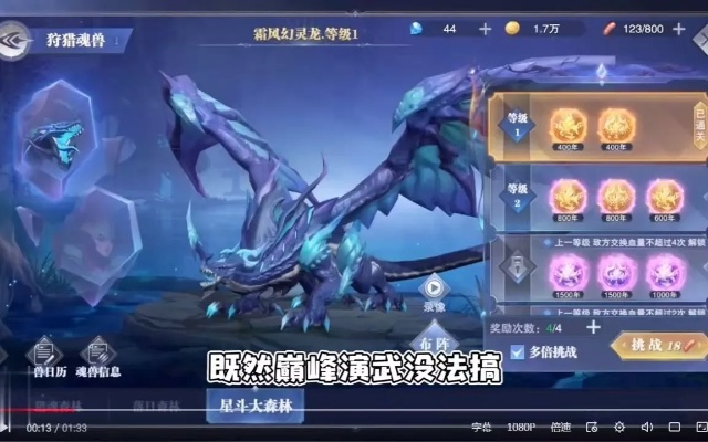 斗罗大陆魂师对决：快速找到悬赏BOSS，击杀攻略大揭秘