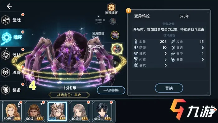 斗罗大陆斗神再临闪避流魂环选择攻略：最强搭配推荐