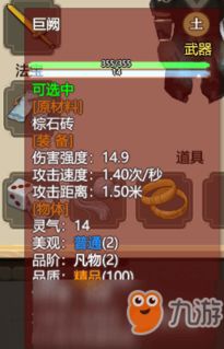 《修仙天赋盘点：人生重开模拟器必备属性推荐》