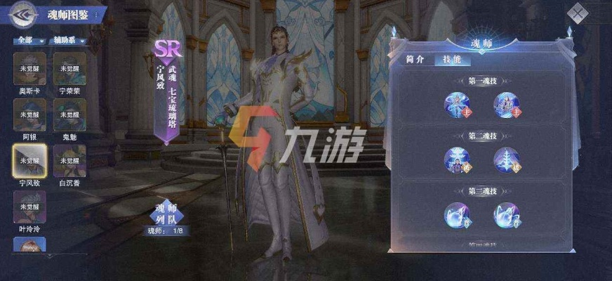 斗罗大陆魂师对决宁风致最佳加点攻略!阵容搭配技巧揭秘 斗罗大陆魂师对决宁风致最佳加点攻略!阵容搭配技巧揭秘