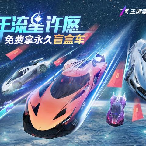 《竞速巅峰：揭秘王牌赛车排行，哪款车才是你的菜？》