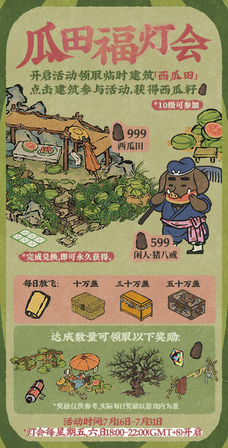 江南百景图西瓜籽快速获取攻略,独家技巧揭秘 江南百景图西瓜籽快速获取攻略,独家技巧揭秘