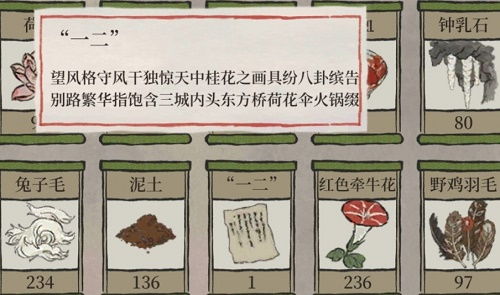 江南百景图胡萝卜发卡获取攻略:独家秘籍解锁 江南百景图胡萝卜发卡获取攻略:独家秘籍解锁