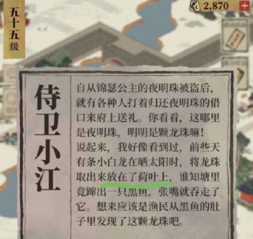 江南百景图南天门获取攻略：独家秘籍，轻松解锁！