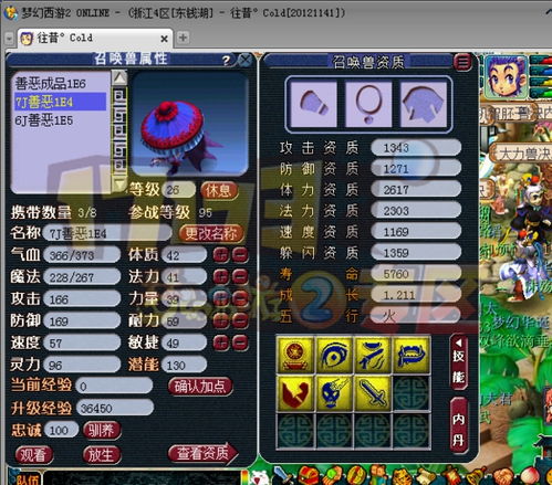 梦幻新诛仙乌金打书技能选择攻略揭秘