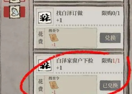 江南百景图搜查令道具攻略：高效使用技巧揭秘