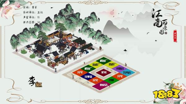 江南百景图家族地契快速获取攻略，独家秘籍！