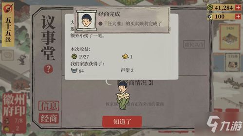 江南百景图家族地契快速获取攻略，独家秘籍！