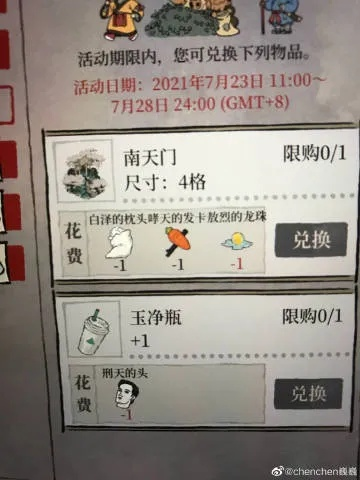 江南百景图啸天发卡获取攻略:必备道具详解 江南百景图啸天发卡获取攻略:必备道具详解